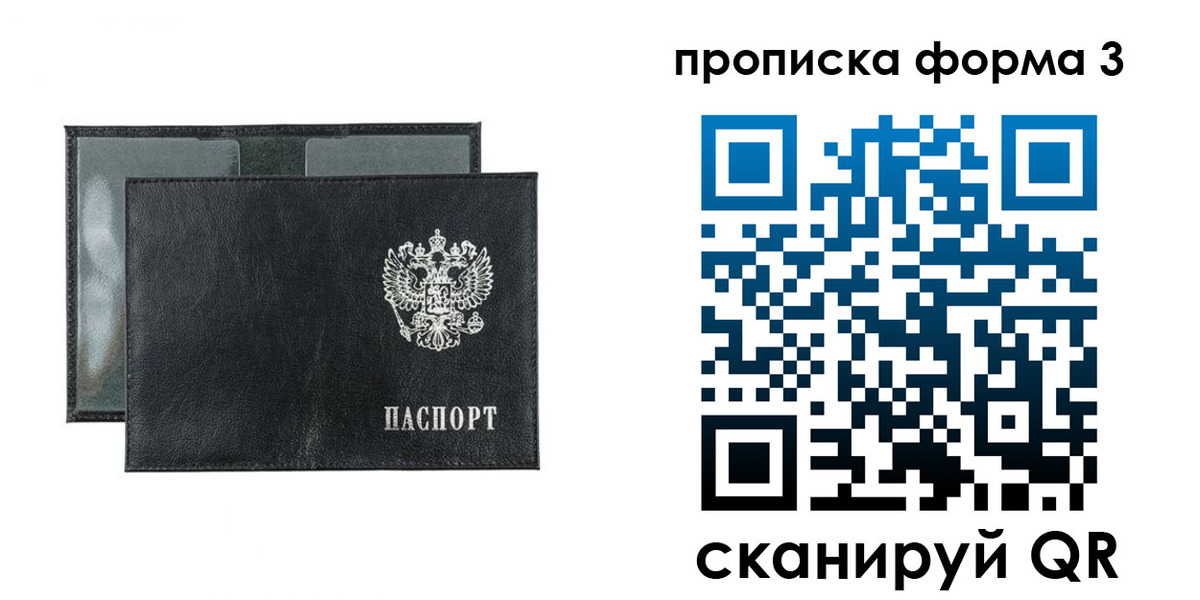 временная регистрация надежно в Переславль-Залесском